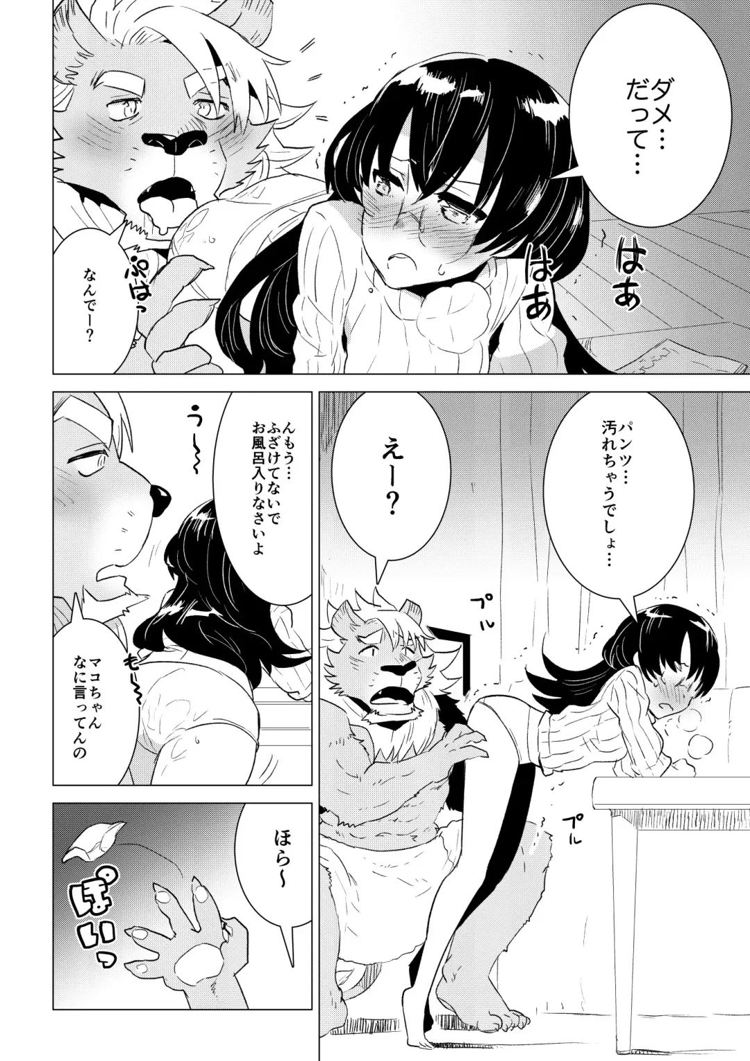 [Nagareboshi Purin] ABYSSGAZER 06 Fhentai - Page 12