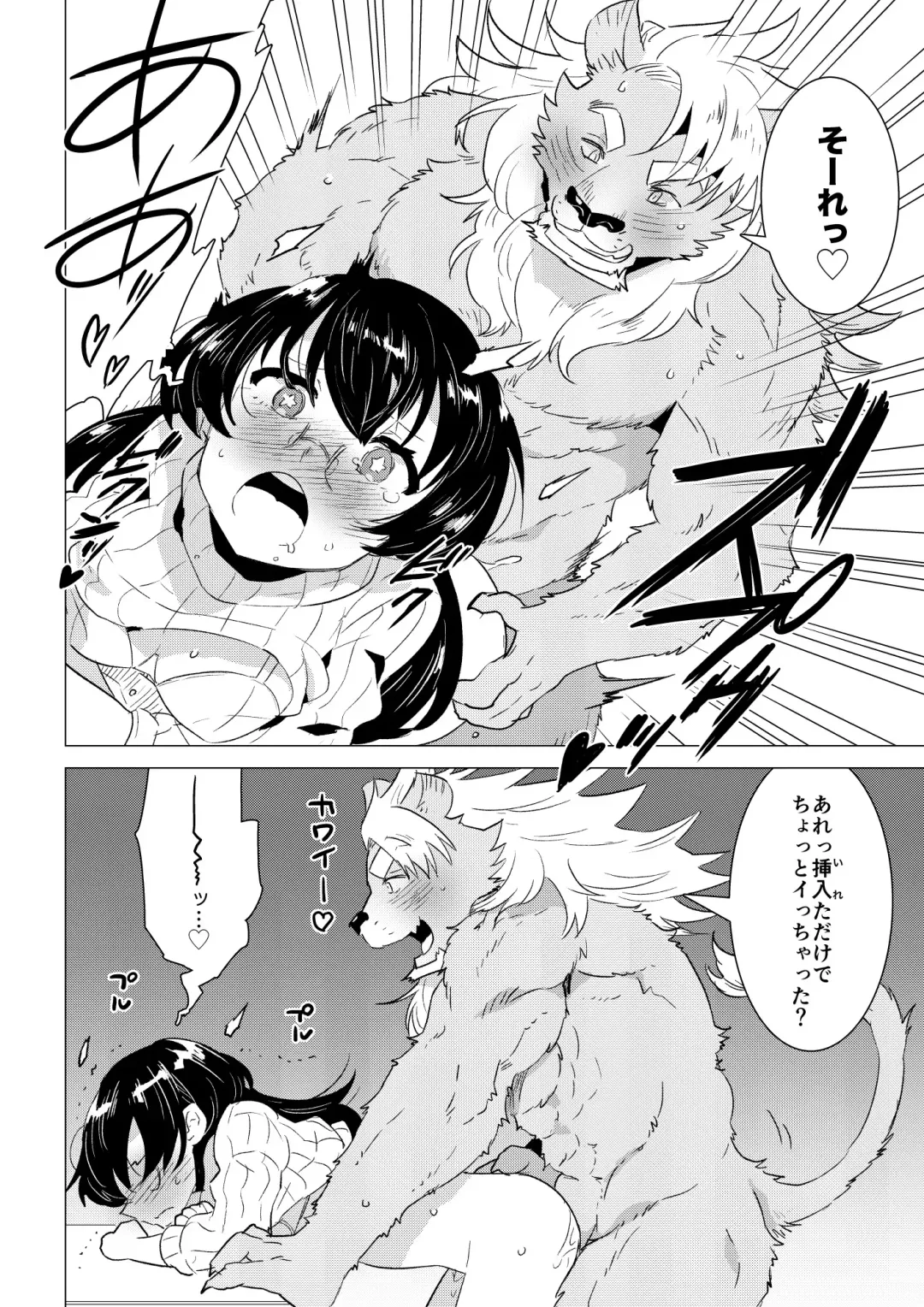 [Nagareboshi Purin] ABYSSGAZER 06 Fhentai - Page 14