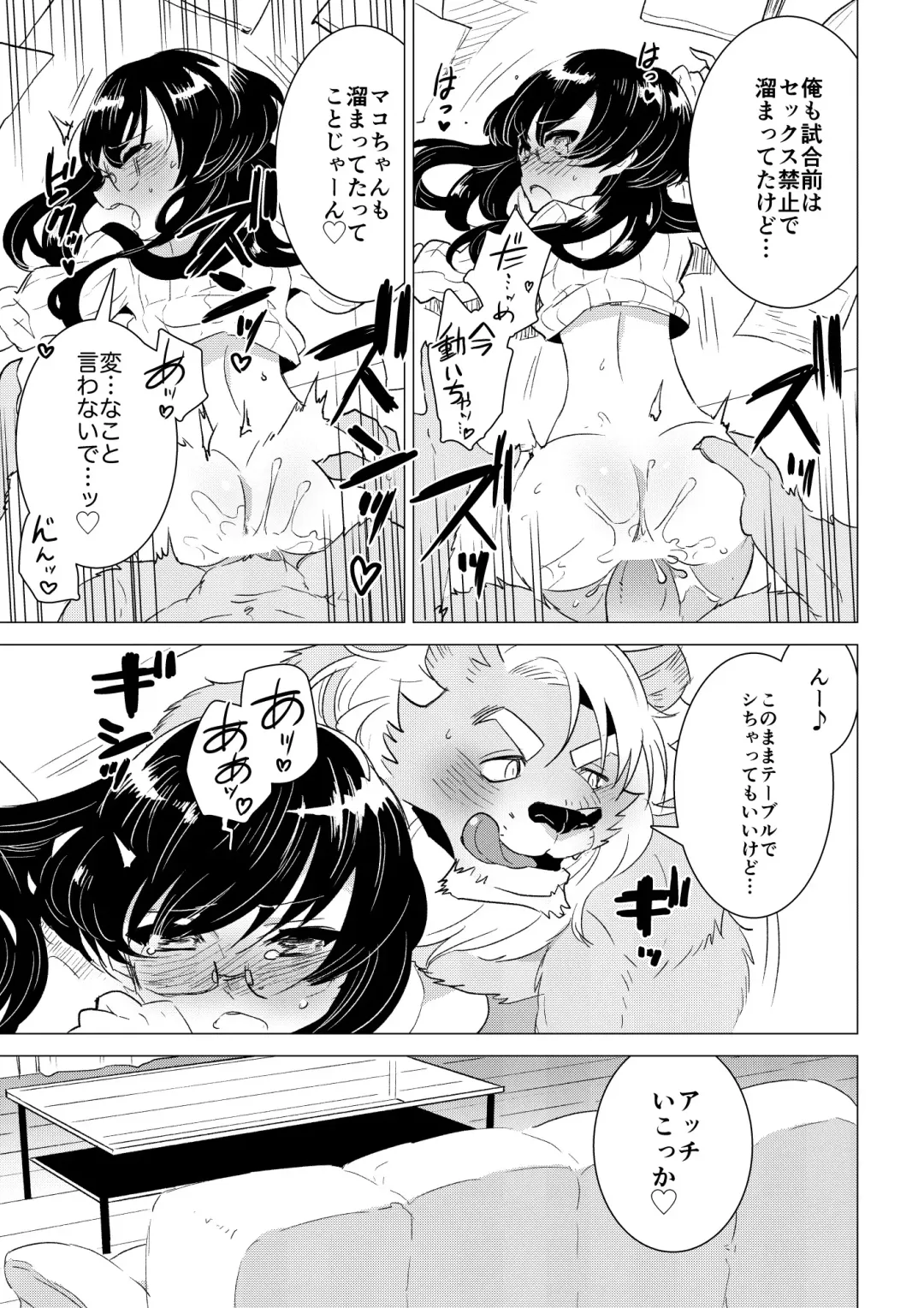 [Nagareboshi Purin] ABYSSGAZER 06 Fhentai - Page 15