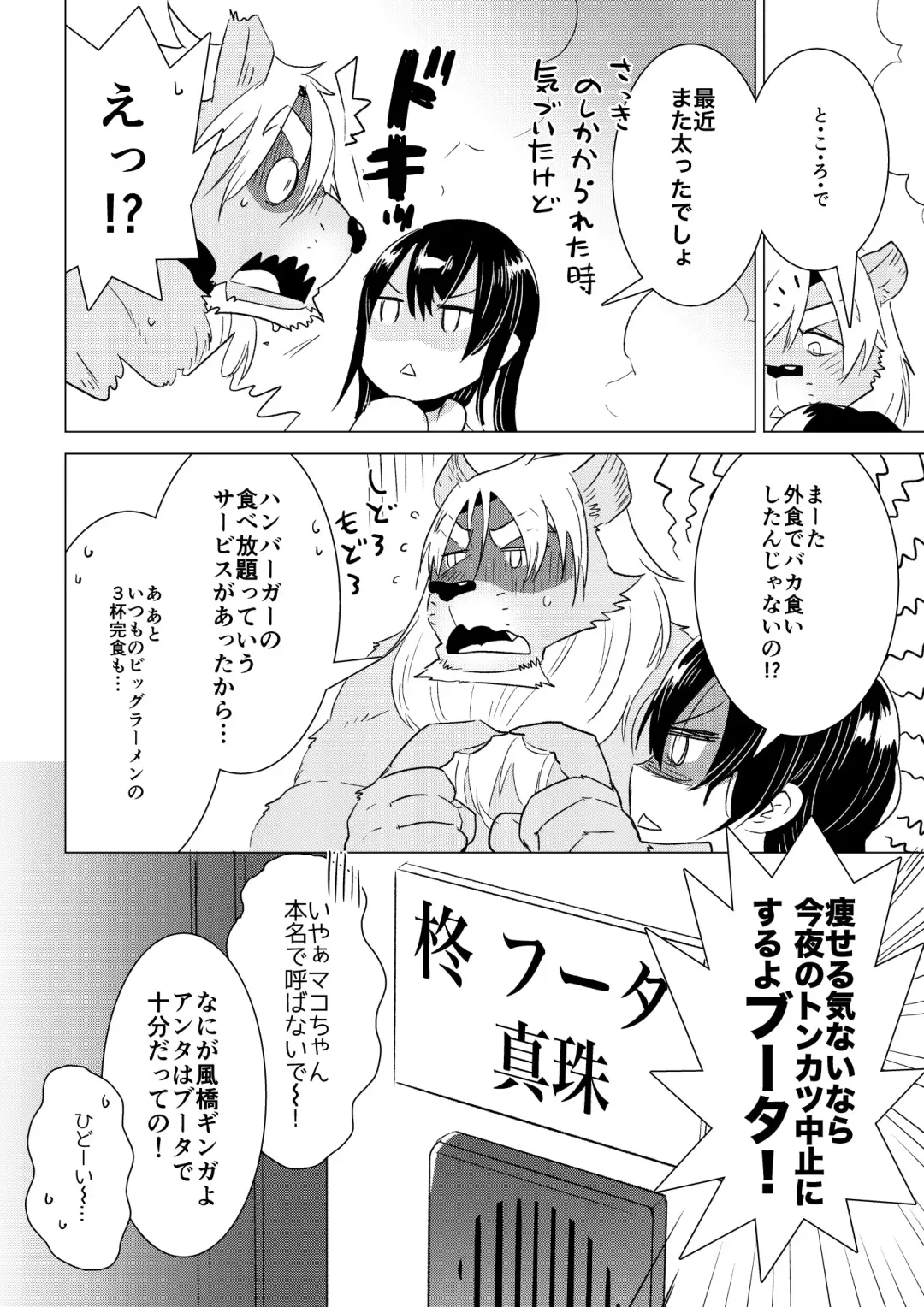 [Nagareboshi Purin] ABYSSGAZER 06 Fhentai - Page 22