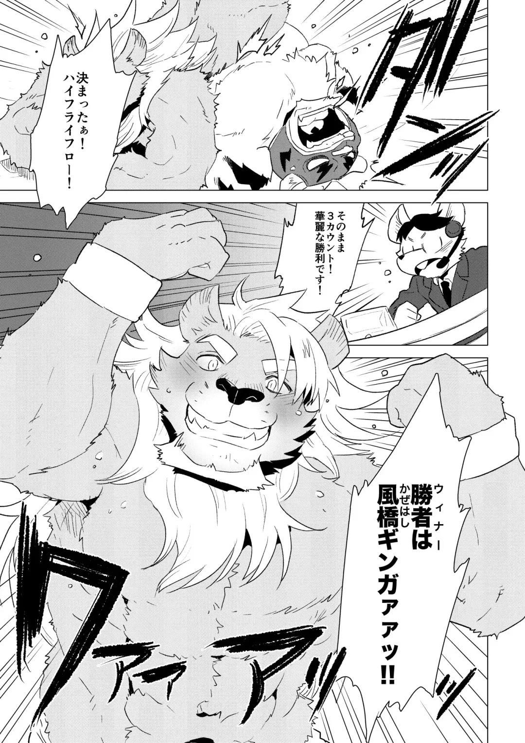 [Nagareboshi Purin] ABYSSGAZER 06 Fhentai - Page 3