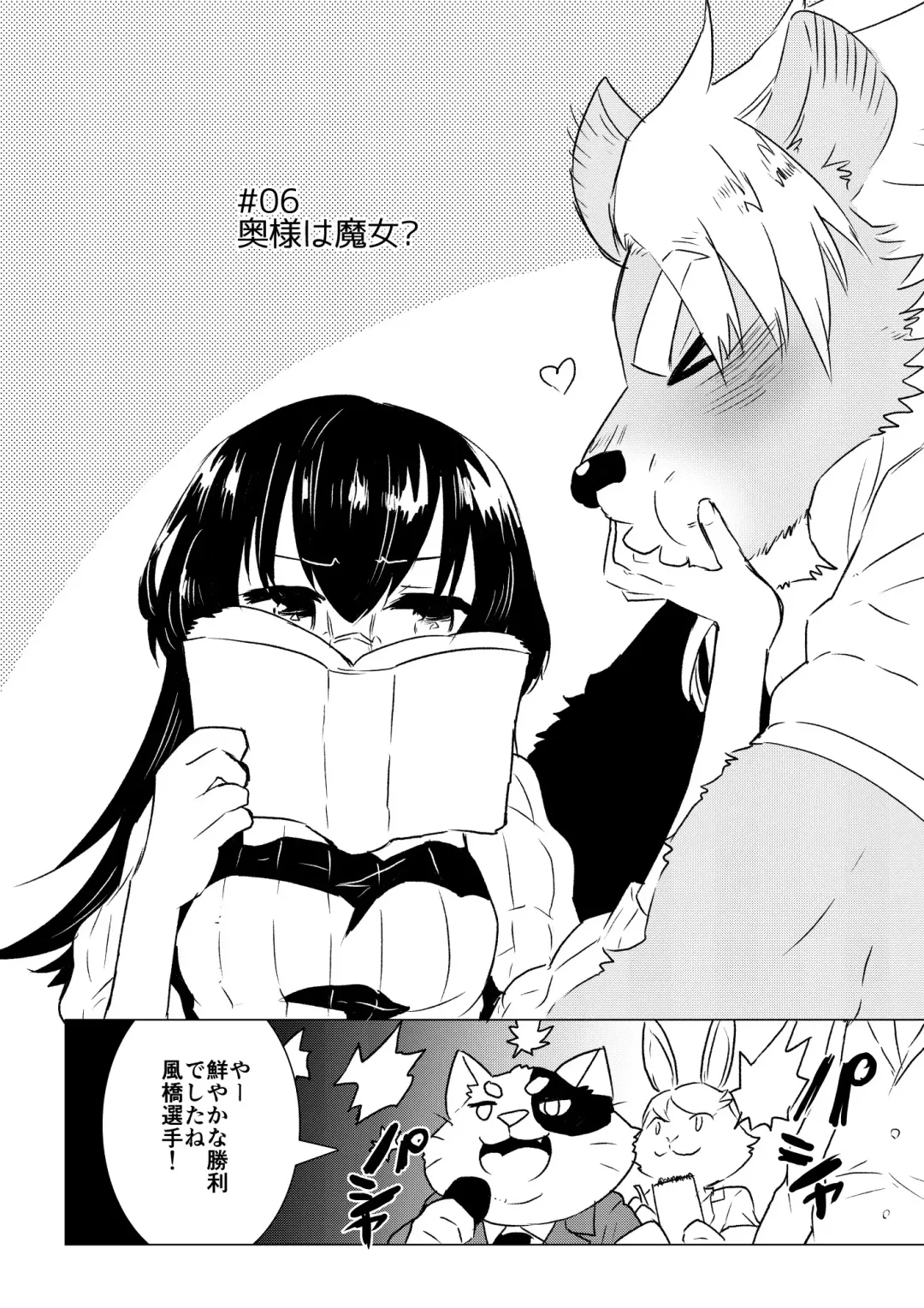 [Nagareboshi Purin] ABYSSGAZER 06 Fhentai - Page 4