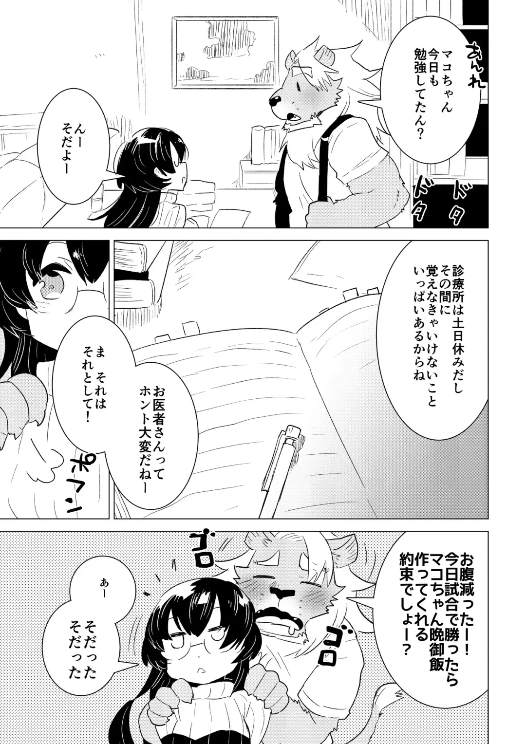 [Nagareboshi Purin] ABYSSGAZER 06 Fhentai - Page 7