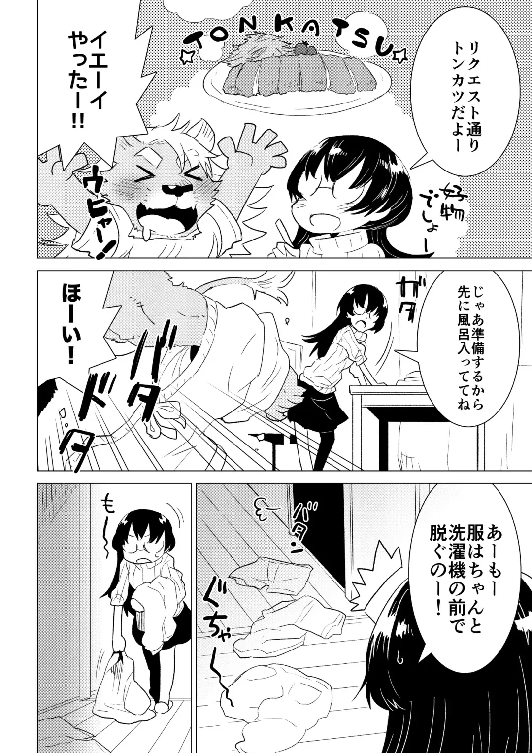 [Nagareboshi Purin] ABYSSGAZER 06 Fhentai - Page 8