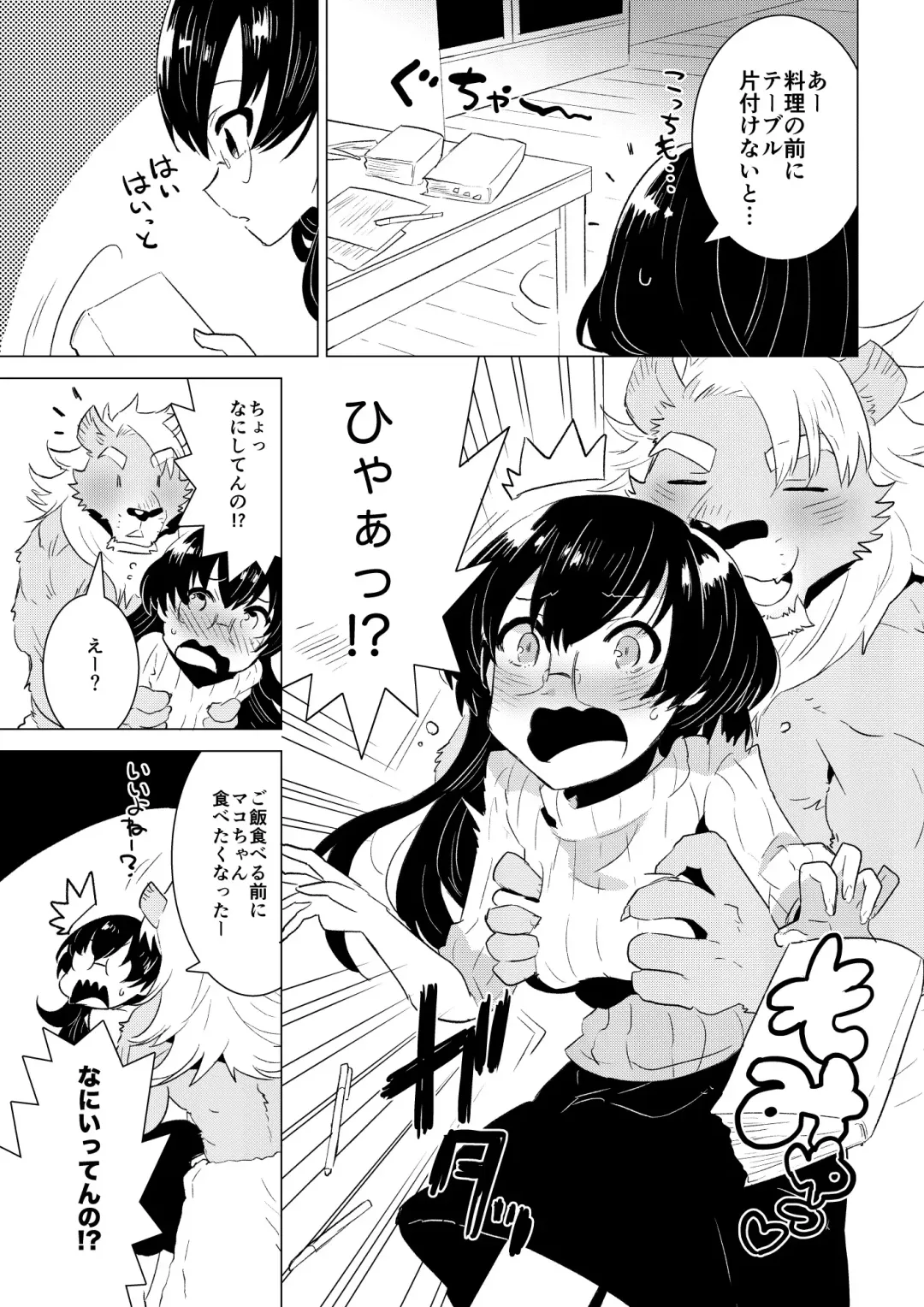 [Nagareboshi Purin] ABYSSGAZER 06 Fhentai - Page 9