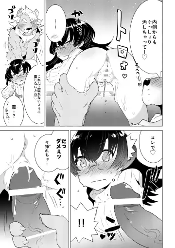 [Nagareboshi Purin] ABYSSGAZER 06 Fhentai - Page 13