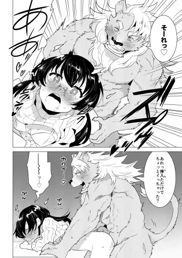 [Nagareboshi Purin] ABYSSGAZER 06 Fhentai - Page 14