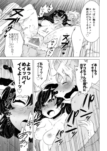 [Nagareboshi Purin] ABYSSGAZER 06 Fhentai - Page 17