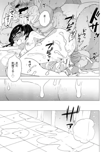 [Nagareboshi Purin] ABYSSGAZER 06 Fhentai - Page 19