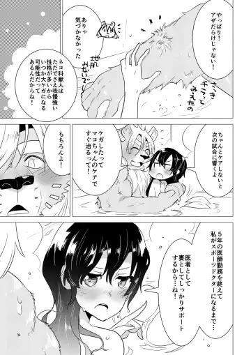 [Nagareboshi Purin] ABYSSGAZER 06 Fhentai - Page 21