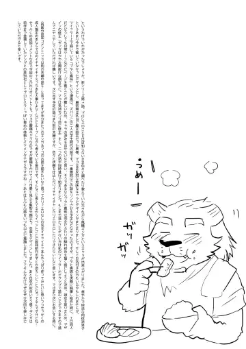 [Nagareboshi Purin] ABYSSGAZER 06 Fhentai - Page 23