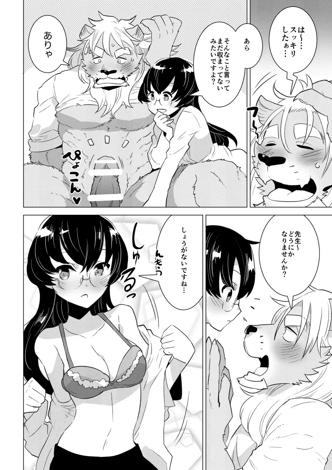 [Nagareboshi Purin] ABYSSGAZER 07 Fhentai.net - Page 16