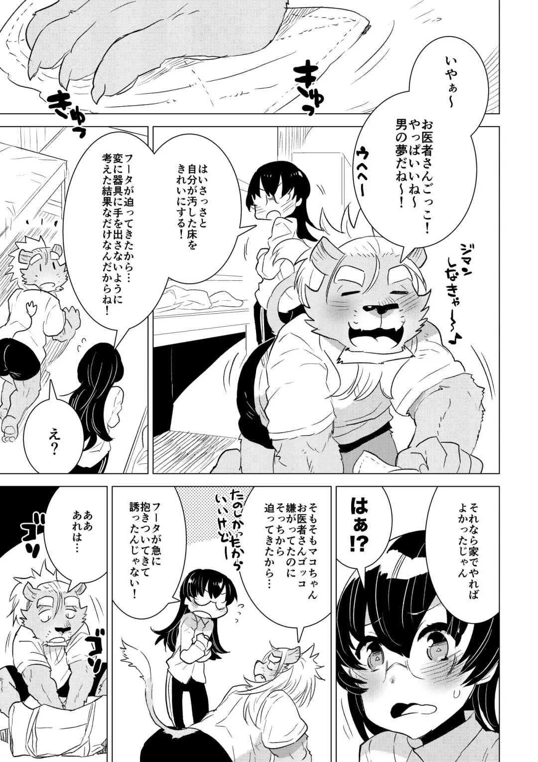 [Nagareboshi Purin] ABYSSGAZER 07 Fhentai.net - Page 23