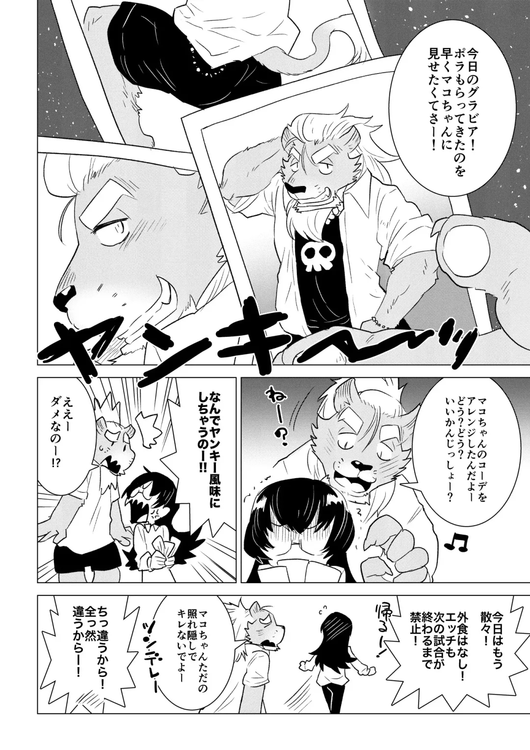 [Nagareboshi Purin] ABYSSGAZER 07 Fhentai.net - Page 24