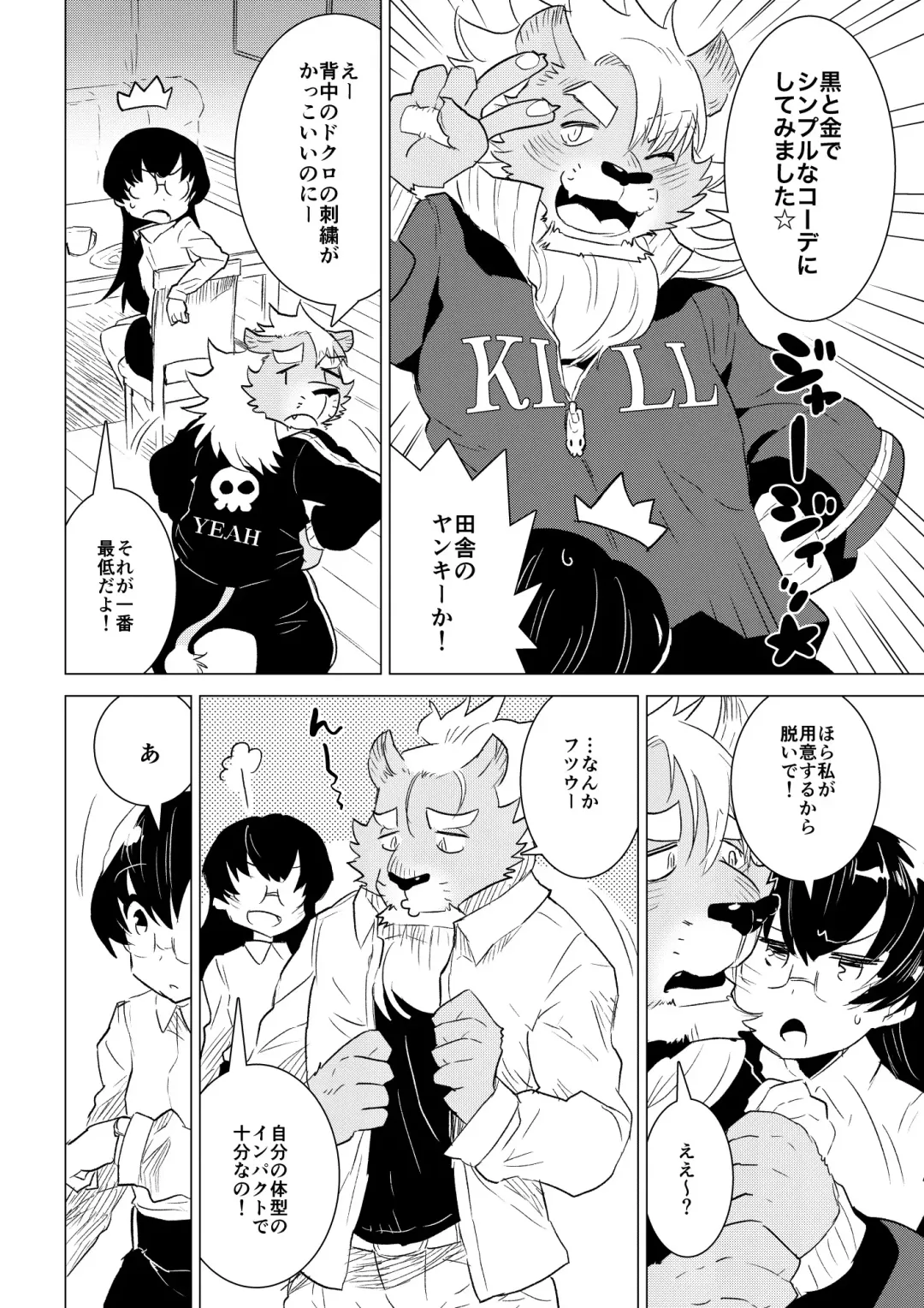 [Nagareboshi Purin] ABYSSGAZER 07 Fhentai.net - Page 6