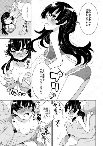 [Nagareboshi Purin] ABYSSGAZER 07 Fhentai.net - Page 17