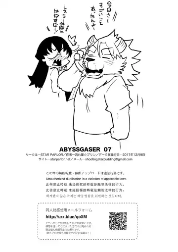 [Nagareboshi Purin] ABYSSGAZER 07 Fhentai.net - Page 26