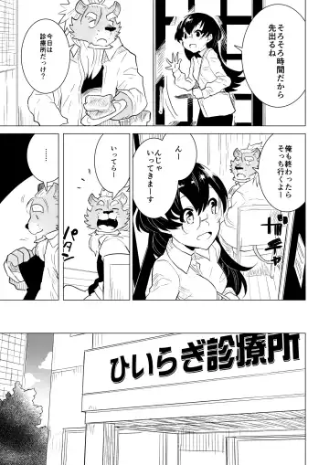 [Nagareboshi Purin] ABYSSGAZER 07 Fhentai.net - Page 7