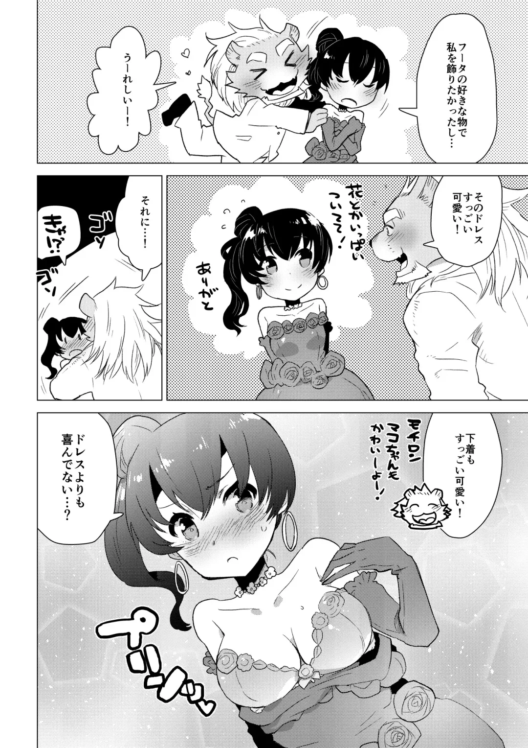 [Nagareboshi Purin] ABYSSGAZER 10 Fhentai - Page 10