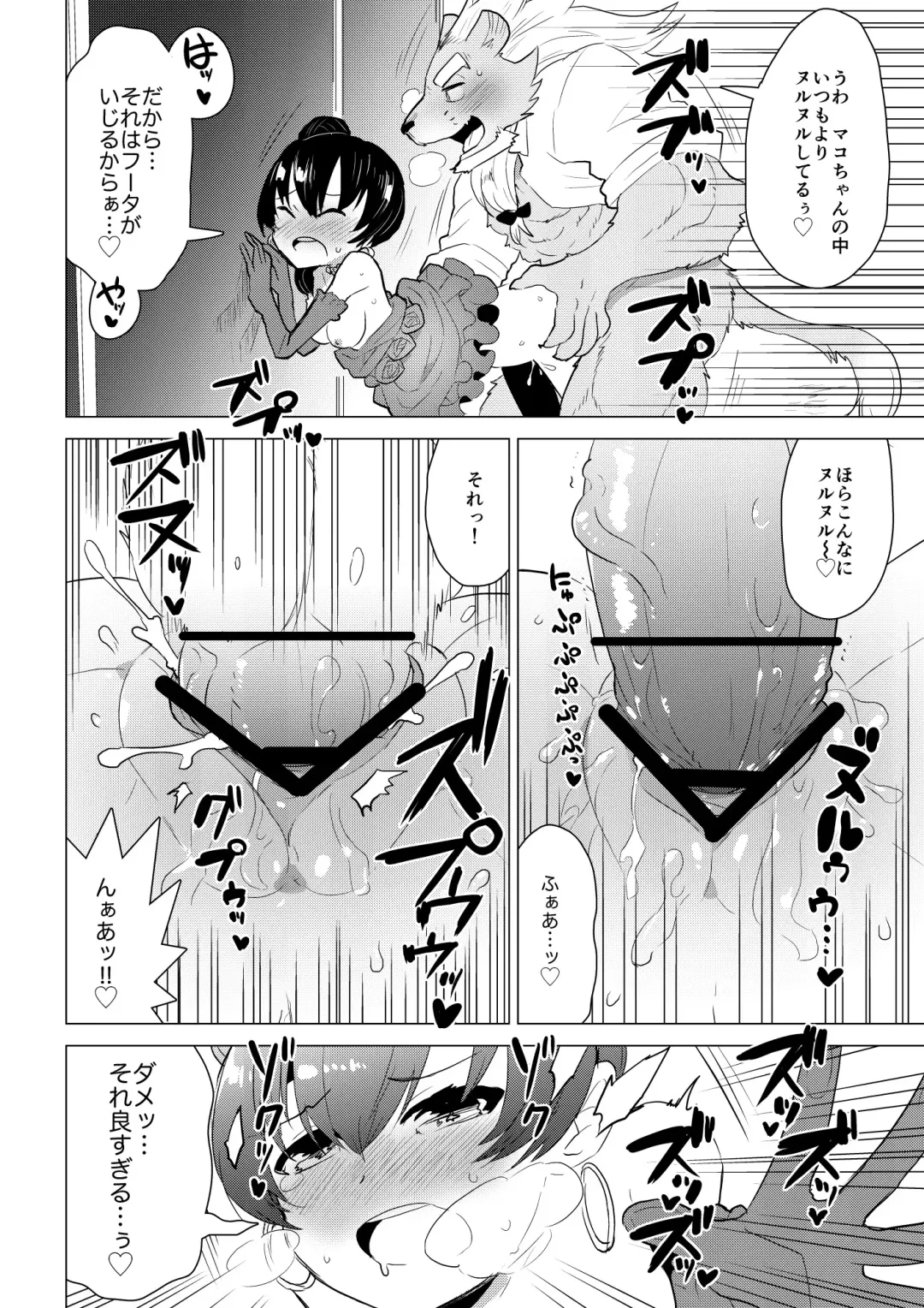 [Nagareboshi Purin] ABYSSGAZER 10 Fhentai - Page 14