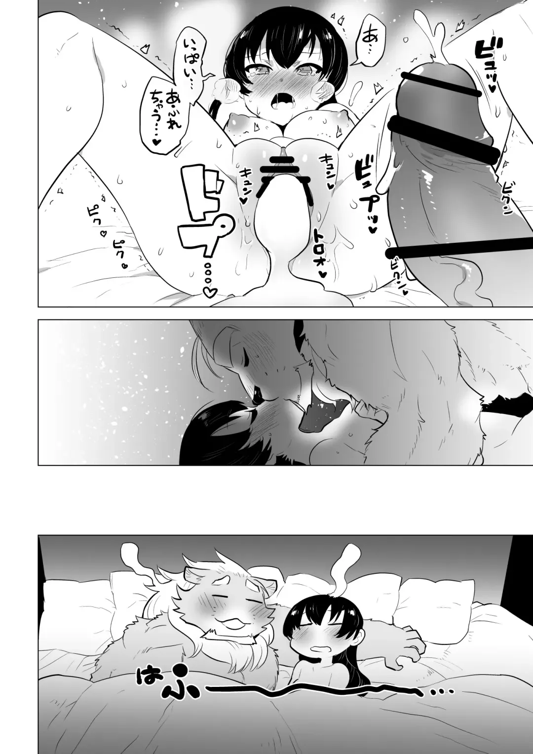 [Nagareboshi Purin] ABYSSGAZER 10 Fhentai - Page 22