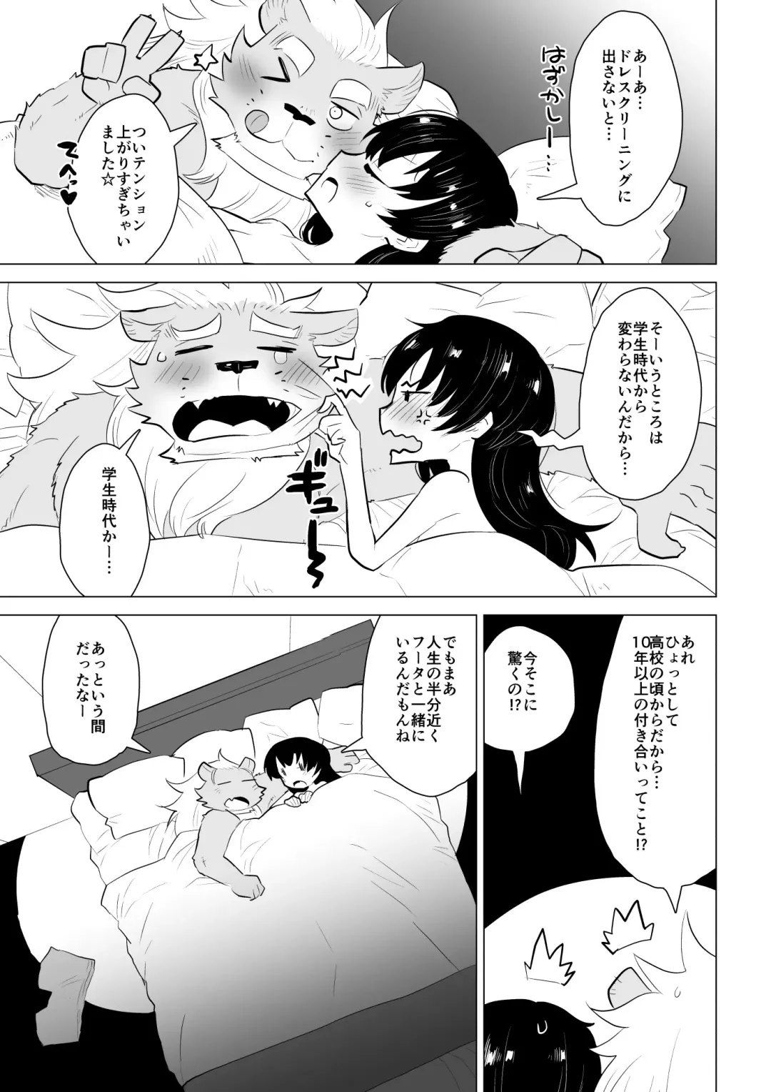 [Nagareboshi Purin] ABYSSGAZER 10 Fhentai - Page 23