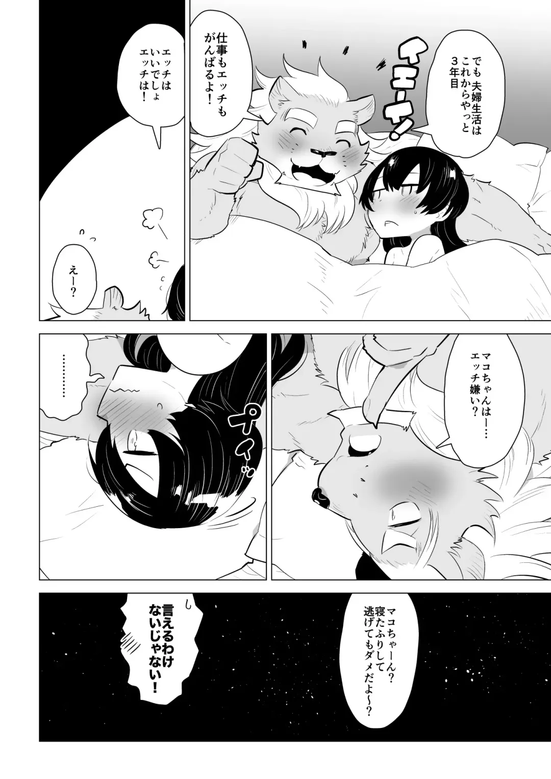 [Nagareboshi Purin] ABYSSGAZER 10 Fhentai - Page 24