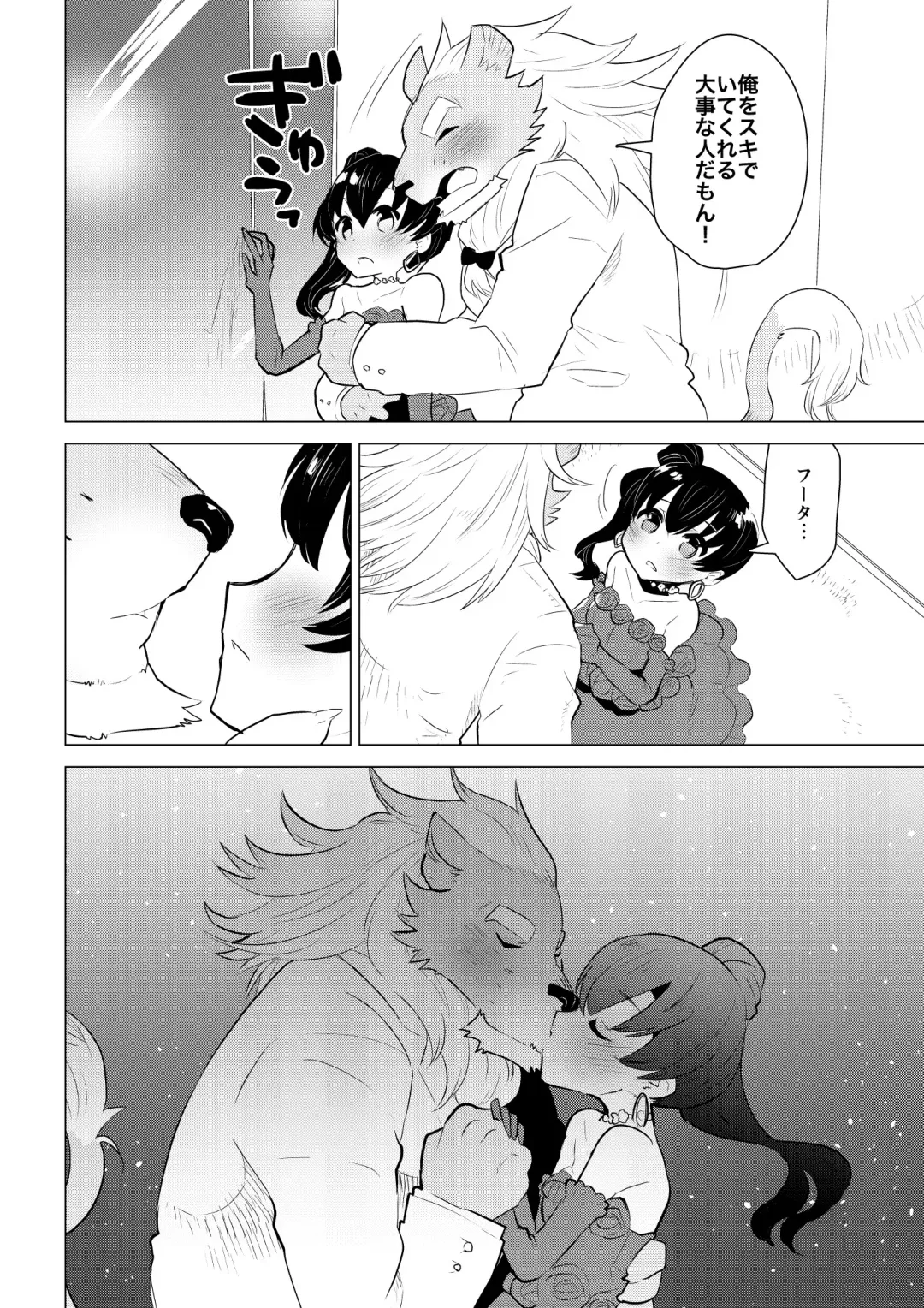 [Nagareboshi Purin] ABYSSGAZER 10 Fhentai - Page 8