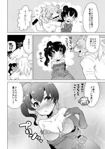 [Nagareboshi Purin] ABYSSGAZER 10 Fhentai - Page 10