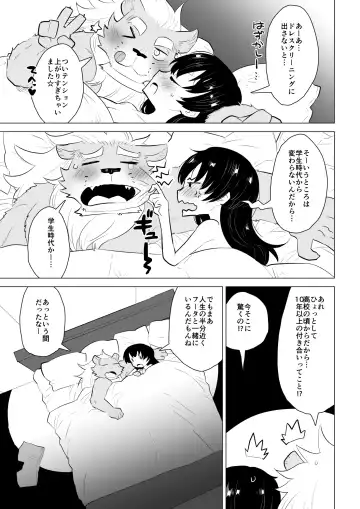 [Nagareboshi Purin] ABYSSGAZER 10 Fhentai - Page 23