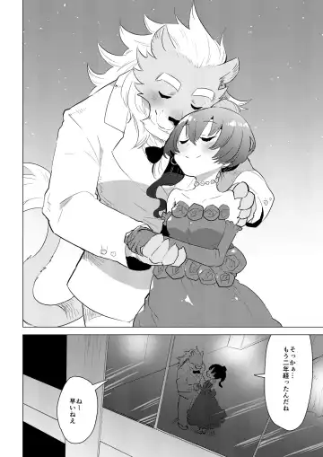 [Nagareboshi Purin] ABYSSGAZER 10 Fhentai - Page 6