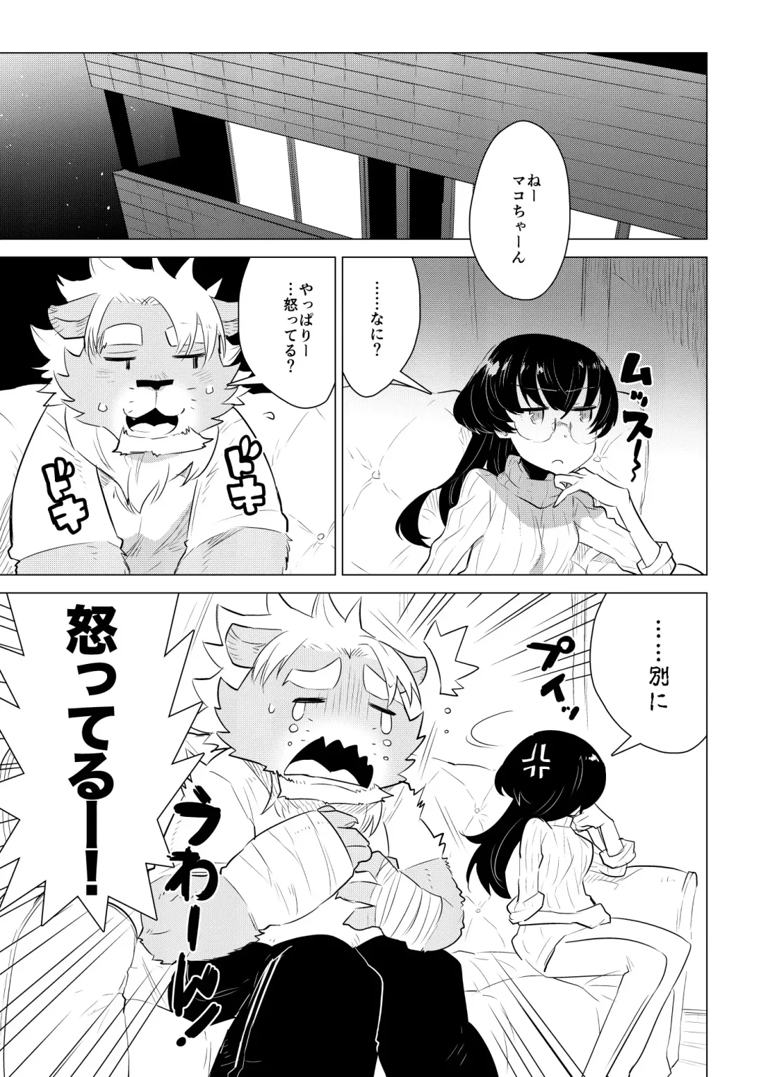 [Nagareboshi Purin] ABYSSGAZER 12 Fhentai.net - Page 4