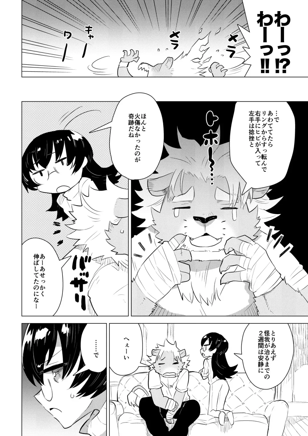 [Nagareboshi Purin] ABYSSGAZER 12 Fhentai.net - Page 7