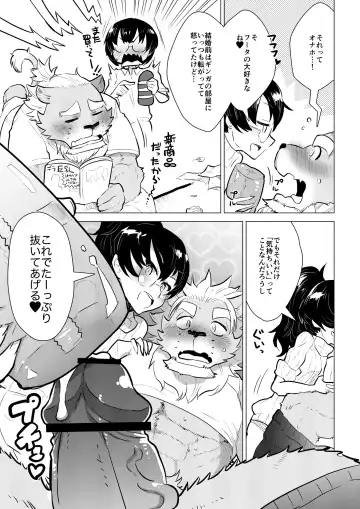 [Nagareboshi Purin] ABYSSGAZER 12 Fhentai.net - Page 10