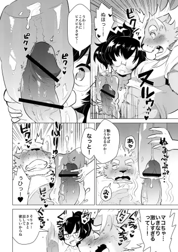 [Nagareboshi Purin] ABYSSGAZER 12 Fhentai.net - Page 11