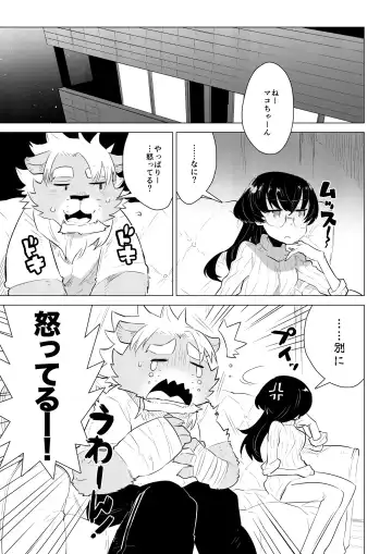 [Nagareboshi Purin] ABYSSGAZER 12 Fhentai.net - Page 4