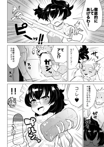 [Nagareboshi Purin] ABYSSGAZER 12 Fhentai.net - Page 9