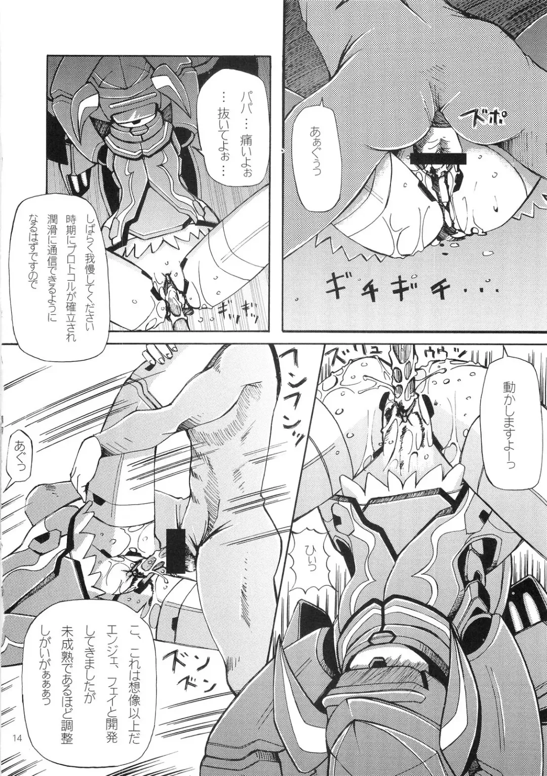 [Maihara Matsuge] Kyosuu Shoujo Fhentai - Page 13