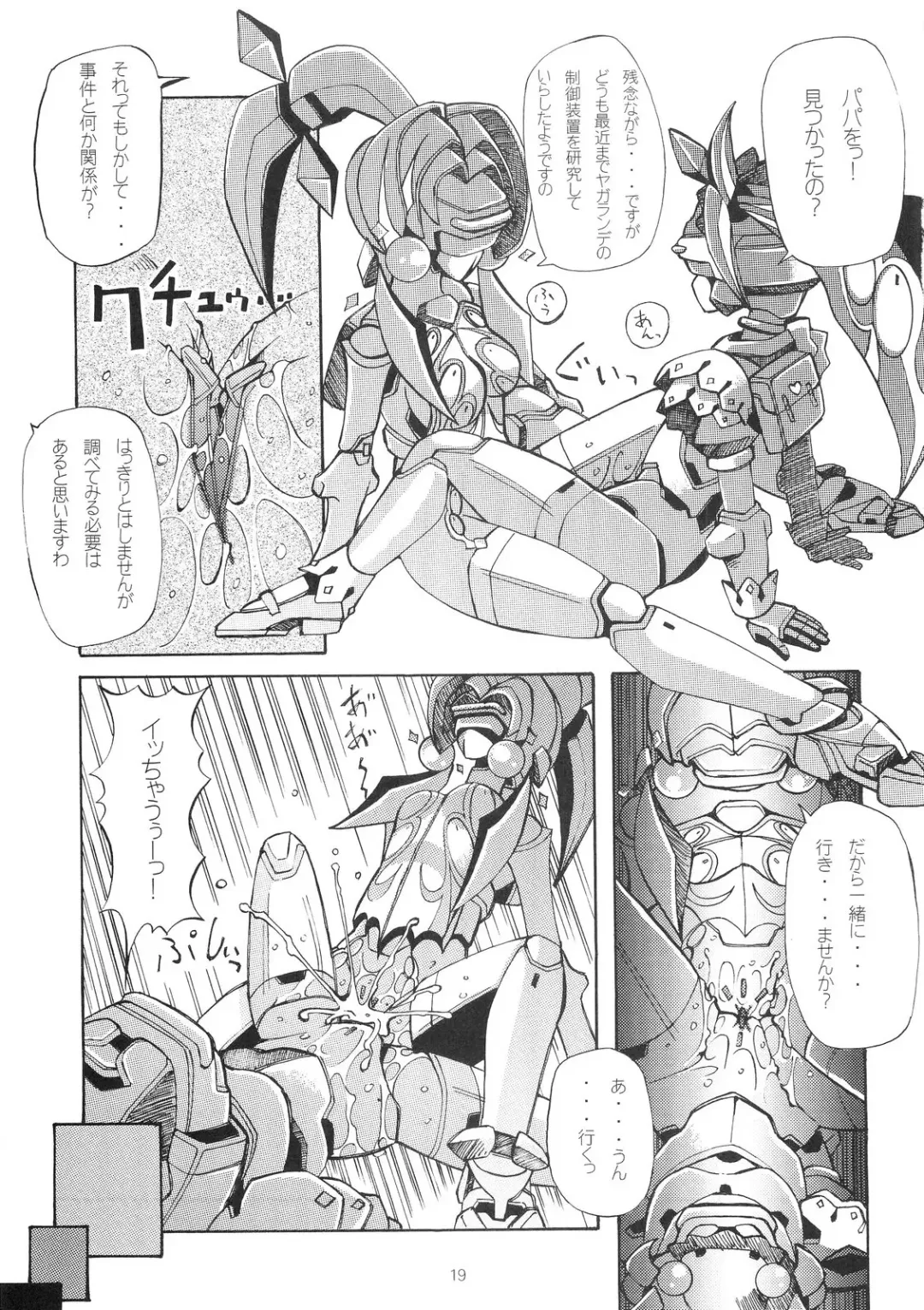 [Maihara Matsuge] Kyosuu Shoujo Fhentai - Page 18