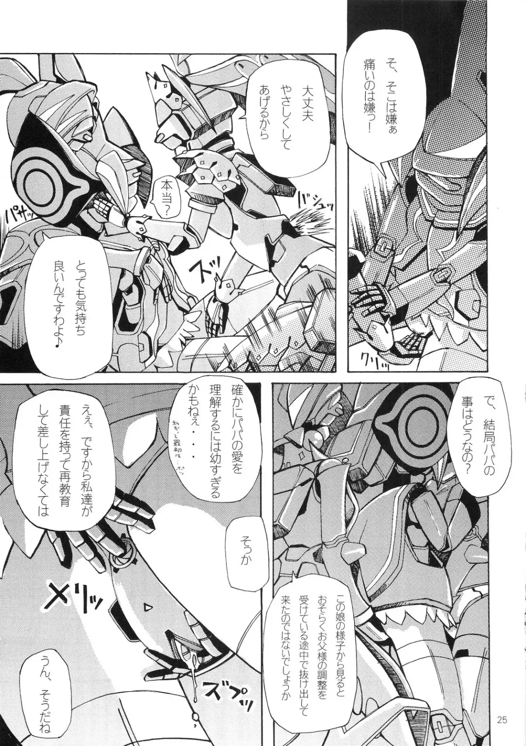 [Maihara Matsuge] Kyosuu Shoujo Fhentai - Page 24