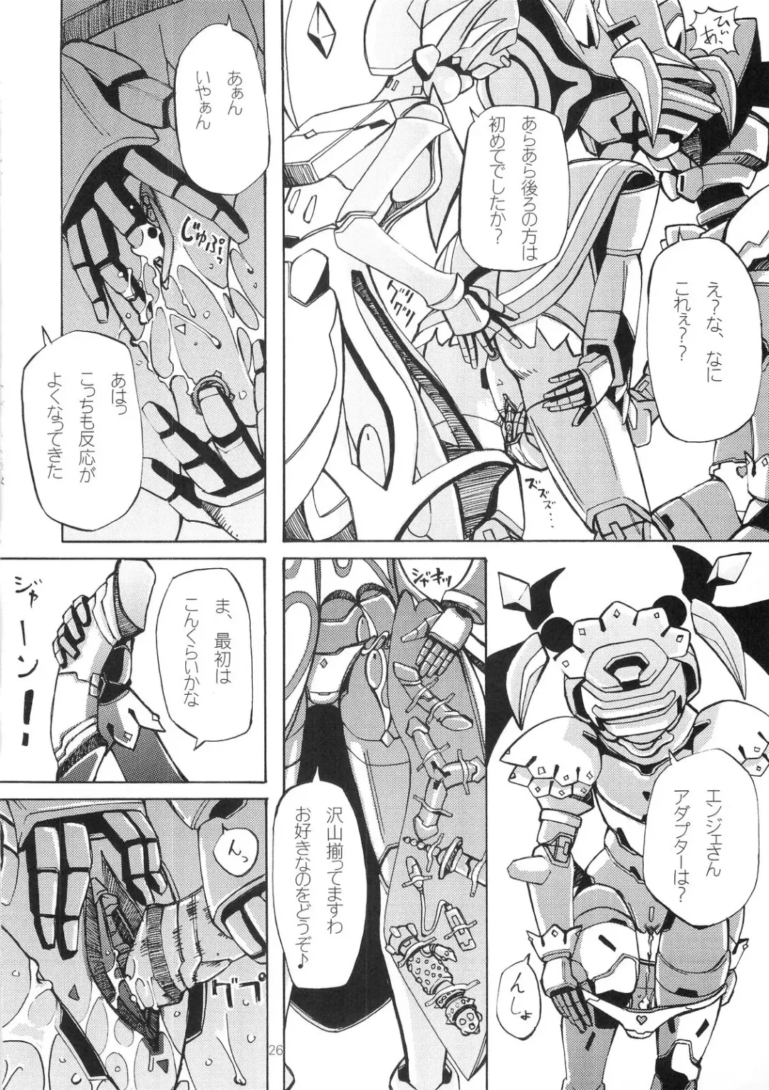 [Maihara Matsuge] Kyosuu Shoujo Fhentai - Page 25