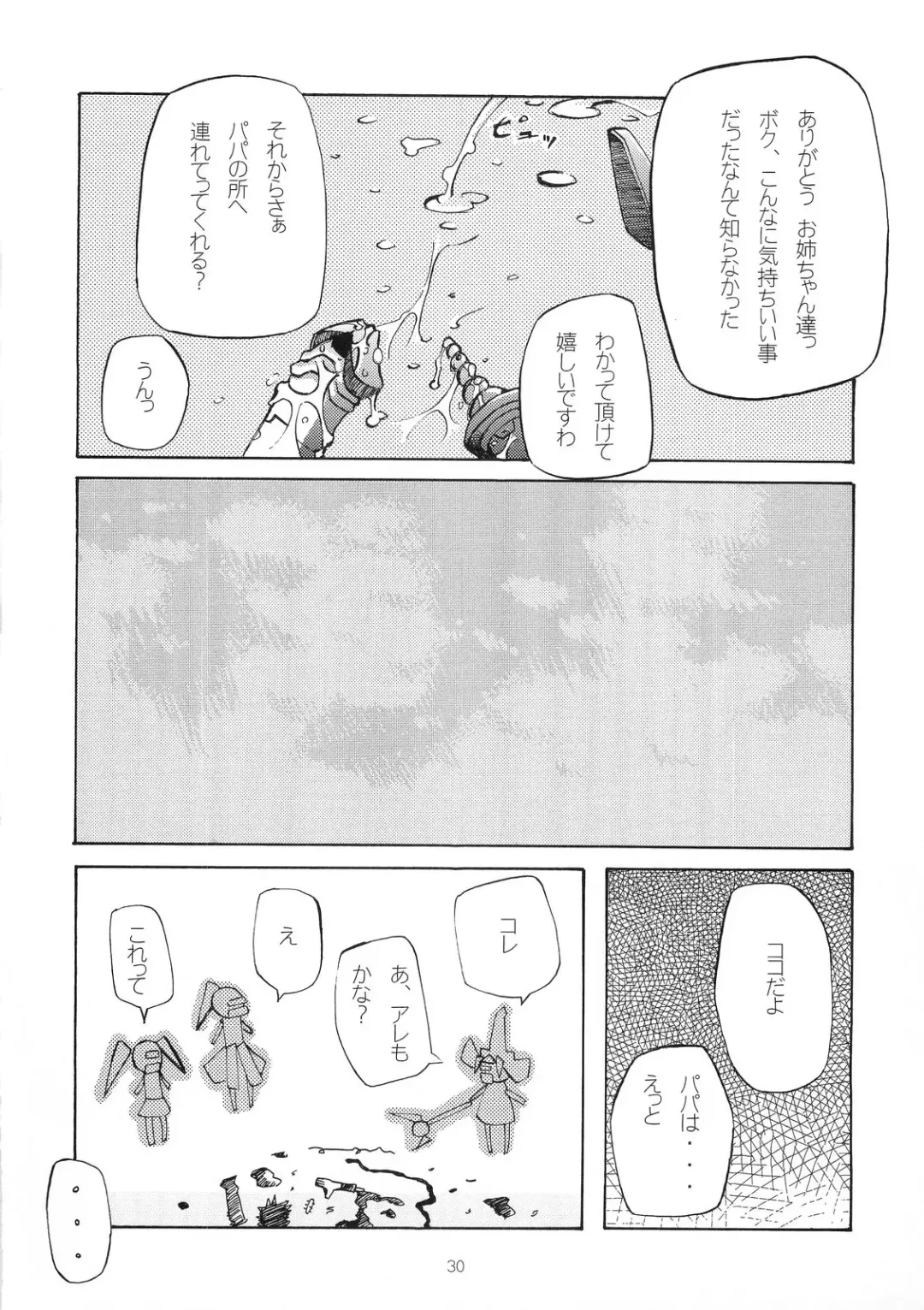 [Maihara Matsuge] Kyosuu Shoujo Fhentai - Page 29