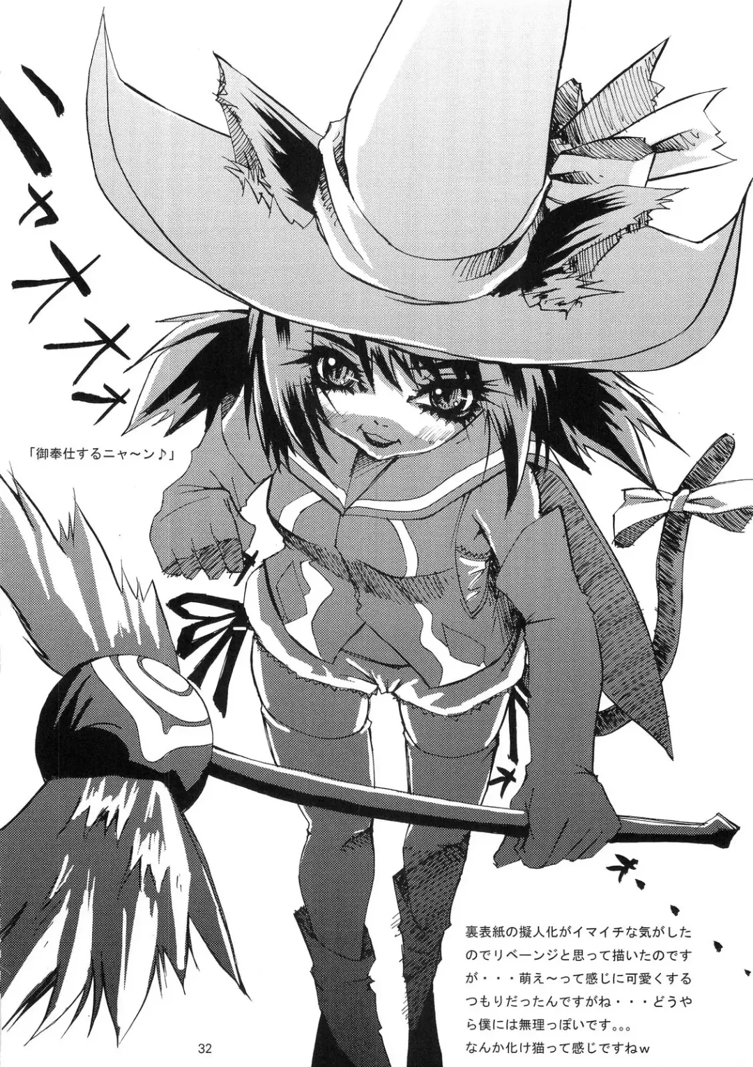 [Maihara Matsuge] Kyosuu Shoujo Fhentai - Page 31