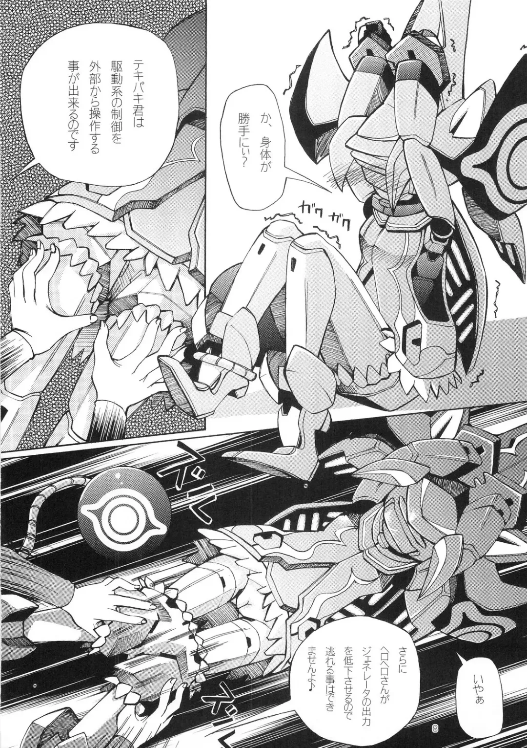 [Maihara Matsuge] Kyosuu Shoujo Fhentai - Page 7