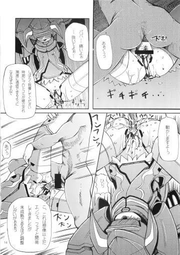 [Maihara Matsuge] Kyosuu Shoujo Fhentai - Page 13