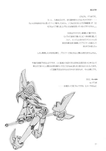 [Maihara Matsuge] Kyosuu Shoujo Fhentai - Page 30