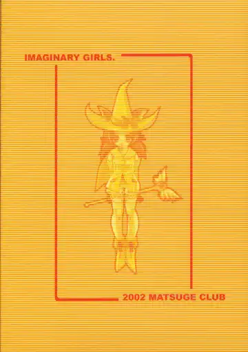 [Maihara Matsuge] Kyosuu Shoujo Fhentai - Page 34