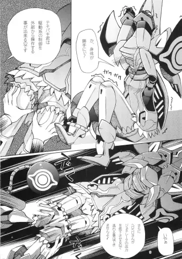 [Maihara Matsuge] Kyosuu Shoujo Fhentai - Page 7