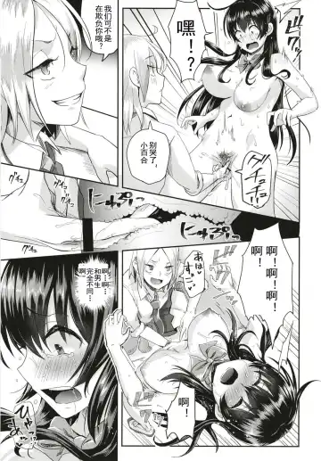 [Guglielmo] Sei no Mohan! ~Kounai Goaisatsu Hen~ Fhentai.net - Page 20