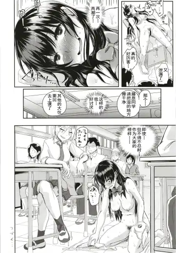 [Guglielmo] Sei no Mohan! ~Kounai Goaisatsu Hen~ Fhentai.net - Page 23